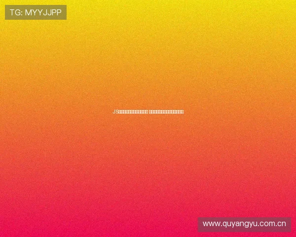 JS篮球体育直播官网全面升级 领先技术为你带来极速赛事体验